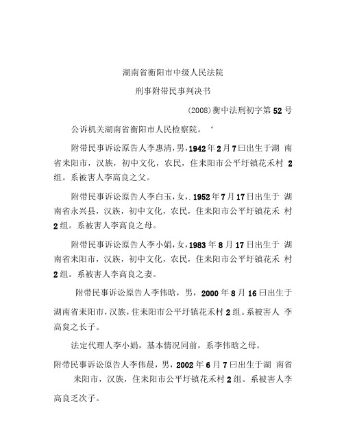 故意杀人案件 长沙杨章保律师