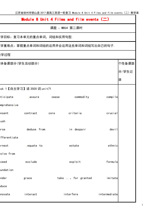 高三英语复习 Module 8 Unit 4 Films and film events(二)教学