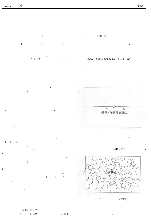 页岩气储层产量分析及预测