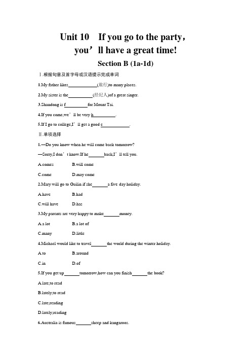 人教版八年级英语上册《Unit 10 Section B》作业同步练习题及参考答案