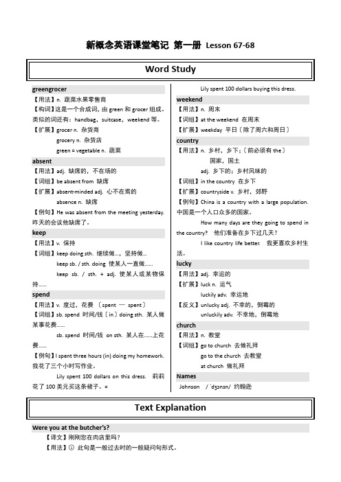 新概念课堂笔记 第一册 Lesson 67-68