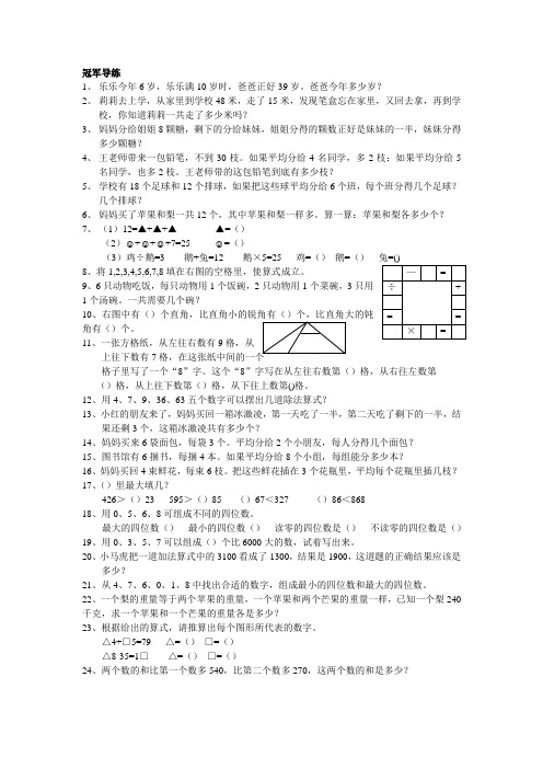 二年级数学竞赛题