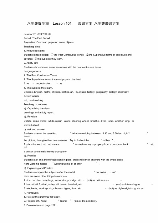 八年级年级下学期Lesson101教学设计_八年级英语教案