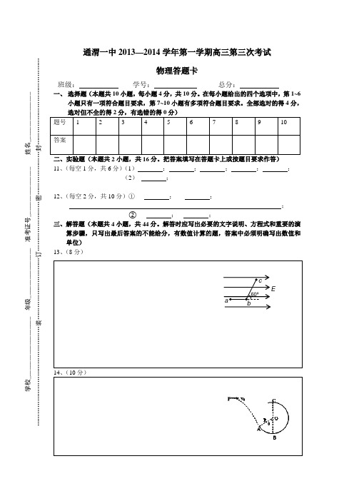 答题卡