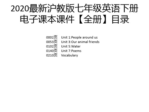 2020最新沪教版七年级英语下册电子课本课件【全册】