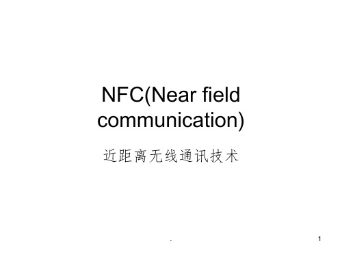 NFC技术原理ppt课件