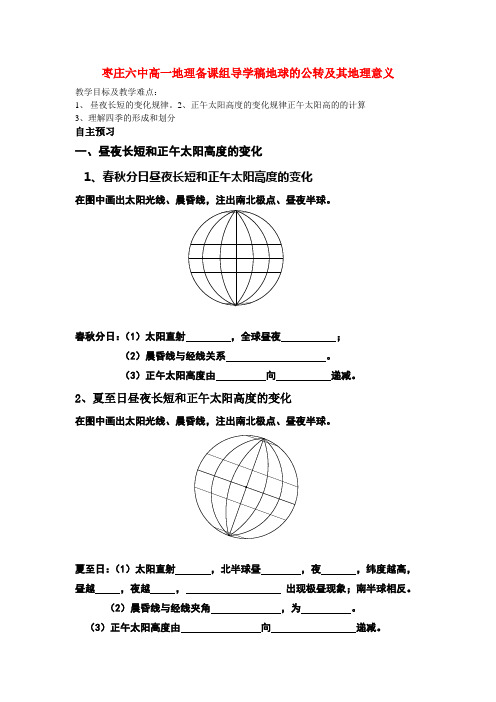 公转意义二