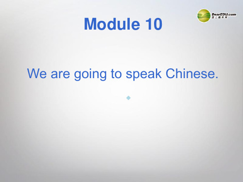 六年级英语下册Module10Unit1WearegoingtospeakChineseppt课件2外研版三起_1