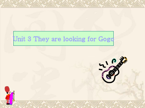 They are looking for Gogo 课件