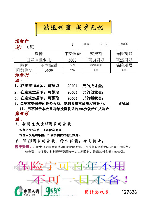 鸿运+附加