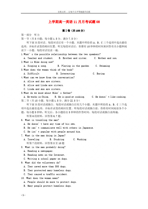 广东省珠海市普通高中20172018学年高一英语11月月考试题08