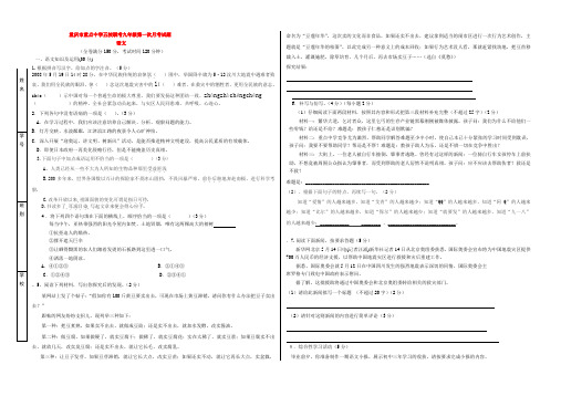 重庆市重点中学五校联考九年级语文第一次月考试题