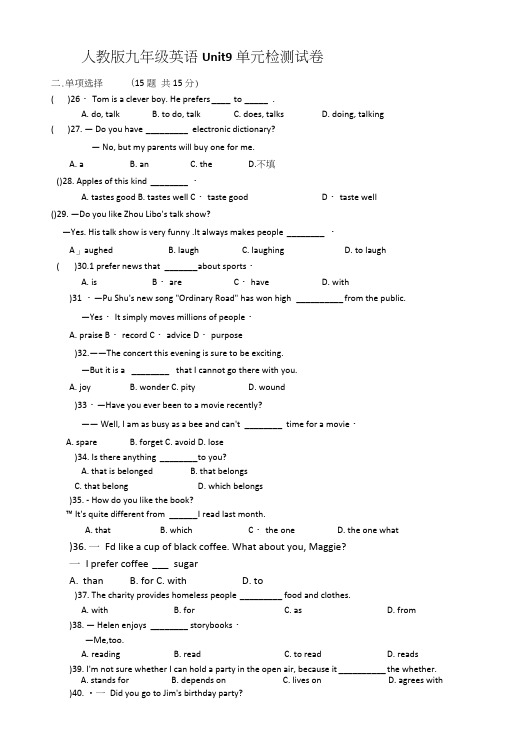 人教版九年级英语Unit9单元检测试卷.docx