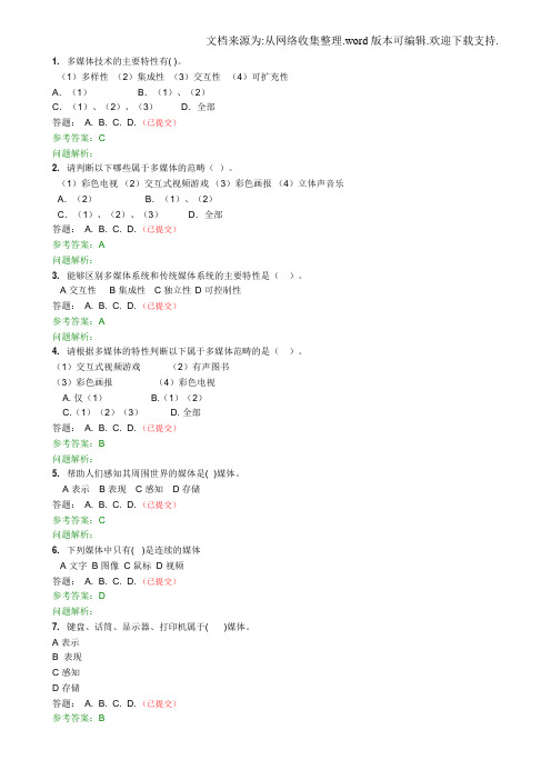 【质量】华南理工多媒体技术作业