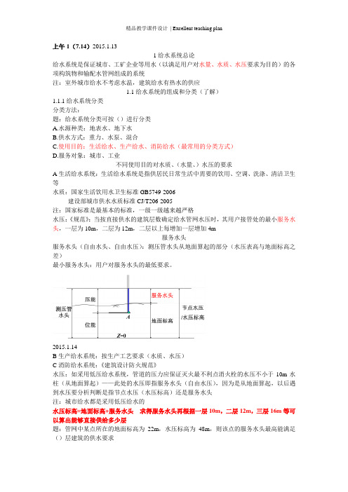 冯翠敏课件(15.2.13修订版)