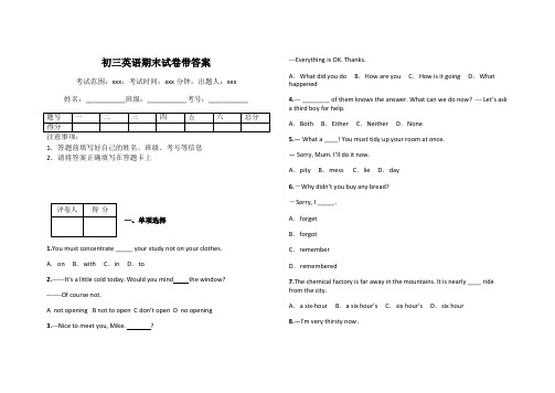 初三英语期末试卷带答案