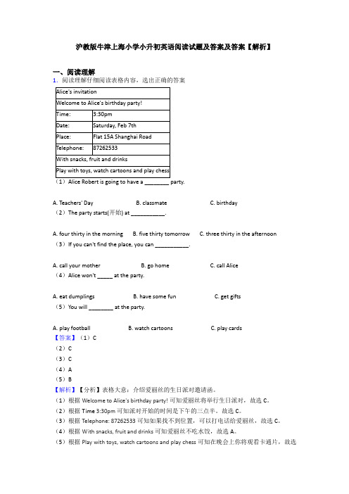 沪教版牛津上海小学小升初英语阅读试题及答案及答案【解析】