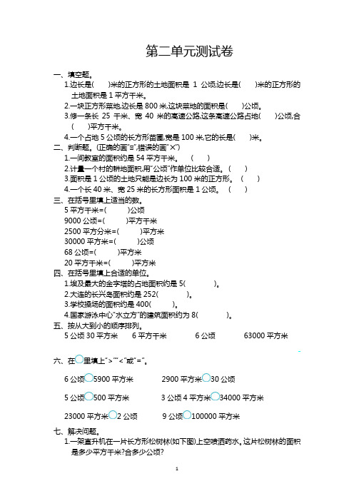 人教版四年级数学上册第2单元测试卷及答案