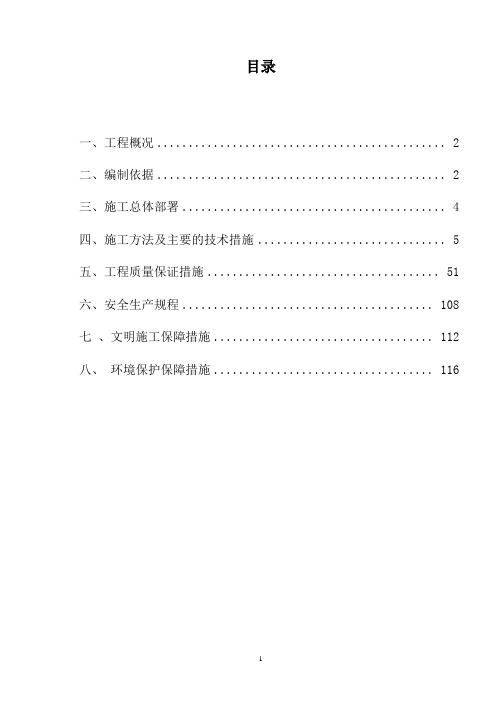 雨污分流施工方案