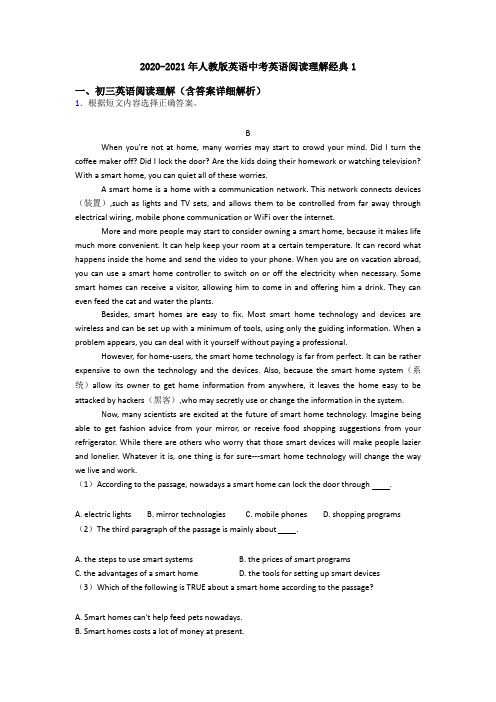 2020-2021年人教版英语中考英语阅读理解经典1