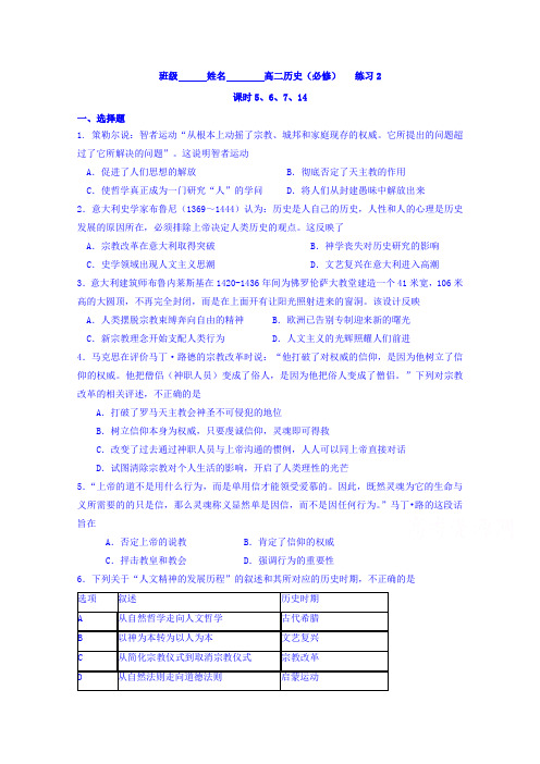 江苏省无锡市江阴市周庄中学2016-2017学年高二下学期