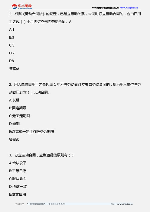 社会工作法规与政策(中级)_第十章 第三节 基金会管理法规与政策_2010年版