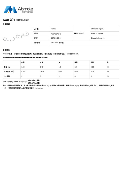 KX2-391_Angiogenesis_Src-bcr-Abl_CAS号897016-82-9说明书_AbMole中国