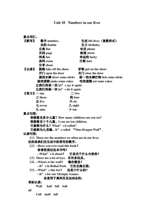 剑桥少儿英语一级下册unit810