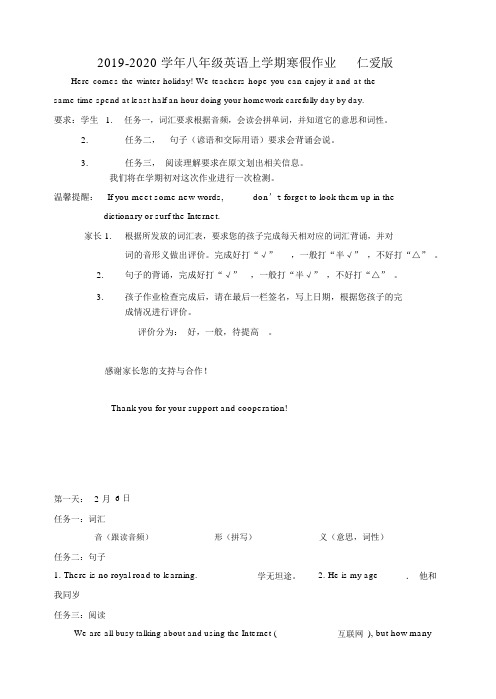 八年级英语上学期寒假作业仁爱版.doc