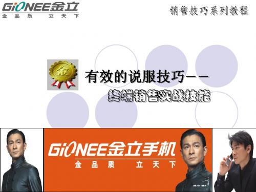 说服技巧