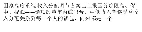 内地不同行业收入差最高达10倍电力电信烟草业工资畸高