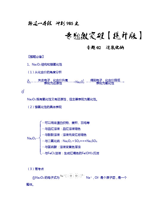 浙江省2018年高考语文(新课标)专题复习小题组合训练：4 含答案