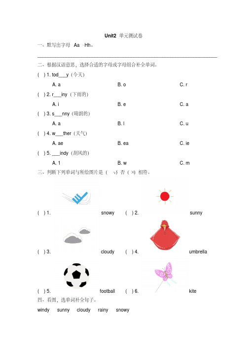 新起点二年级英语下册unit2weather单元测试卷(含答案)