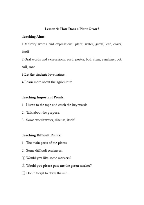 冀教版英语八年级下册Unit 2:Lesson 9 Gardening with Mary. 课程教