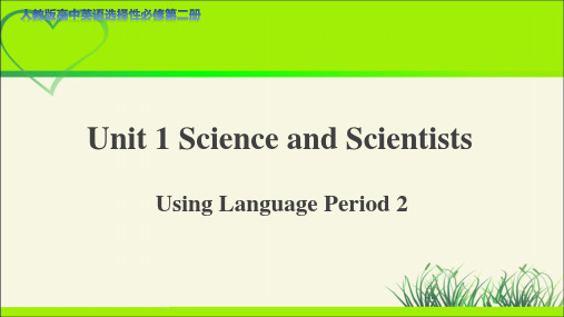 《Unit 1 Using Language》第2课时教学课件【高中英语选择性必修第二册人教版】