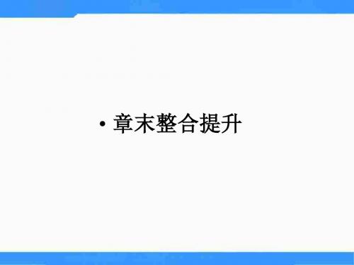 【5A文】北师大版高中数学(必修5)《第一章数列综合小结》 课件