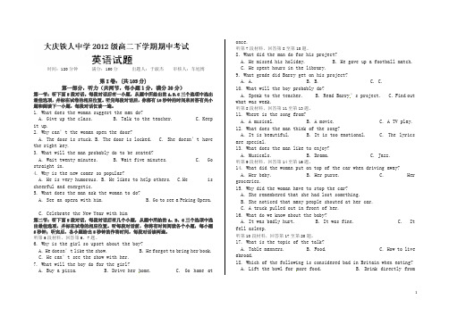 [中学联盟]黑龙江省大庆铁人中学高二下册期中考试英语试题