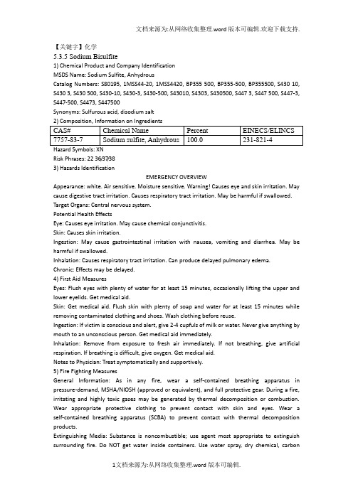 【化学】化学品安全技术说明MSDS亚硫酸氢钠中英文对照版本