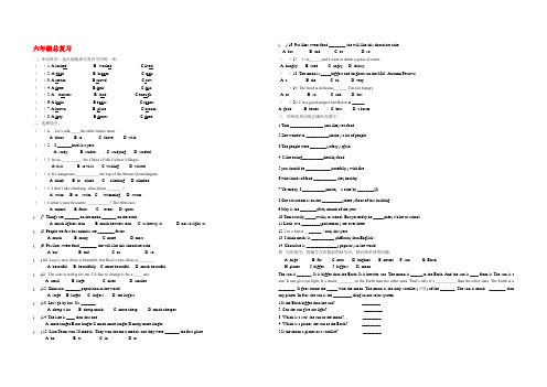 深港版六年级复习总复习
