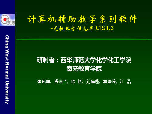 计算机辅助教学系列软件.