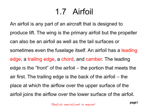 航空发动机专业英语之飞机机体