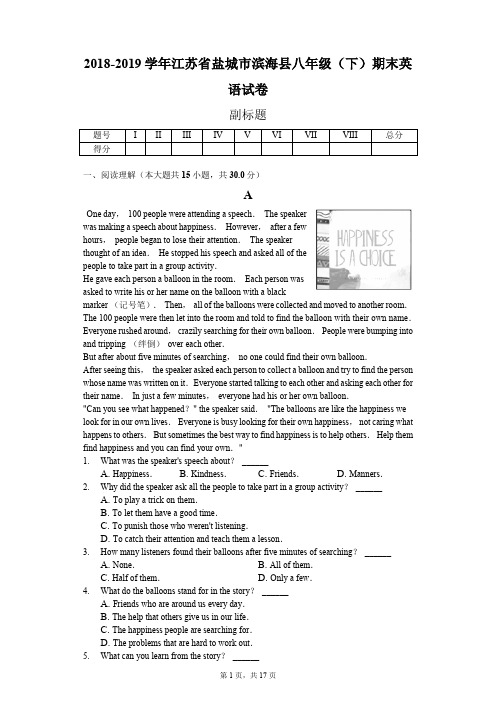 2018-2019学年江苏省盐城市滨海县八年级(下)期末英语试卷-教师用卷