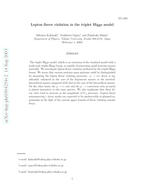 Lepton flavor violation in the triplet Higgs model