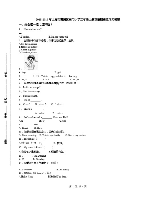 2018-2019年上海市青浦区东门小学三年级上册英语期末练习无答案