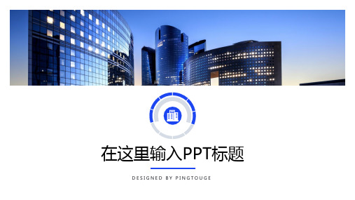 欧美顶级流行简洁多线条渐变工作汇报ppt模板