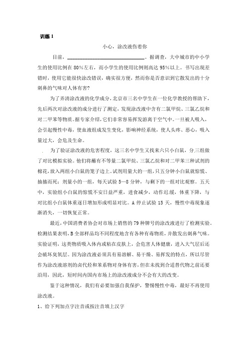 部编人教版三年级语文下册第三单元课外阅读题(含答案)