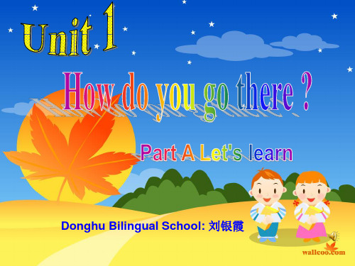 小学六年级英语上册 Unit1 How do you go there 名师课件  人教PEP