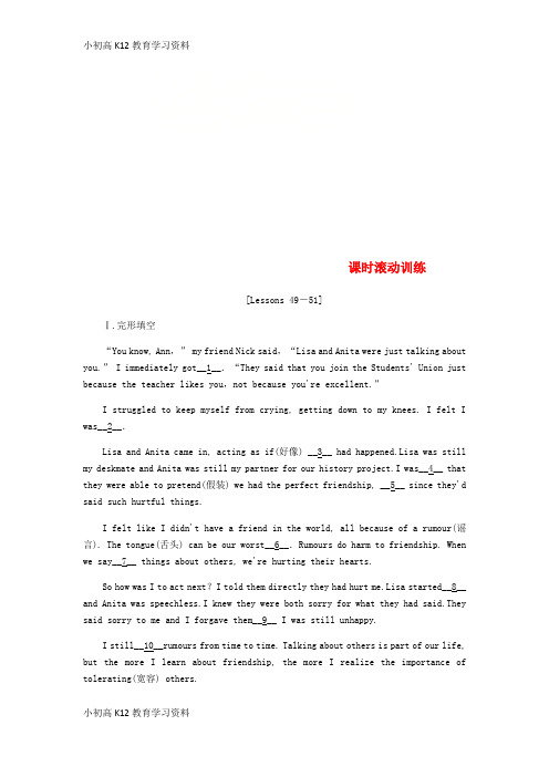 【K12教育学习资料】[学习]九年级英语下册 Unit 9 Communication Lesson