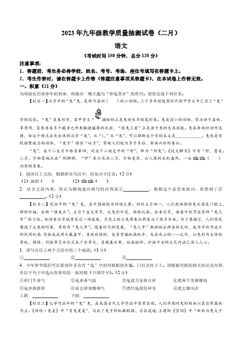 广西柳州市城中区2022-2023学年九年级上学期期末语文试题(含答案)