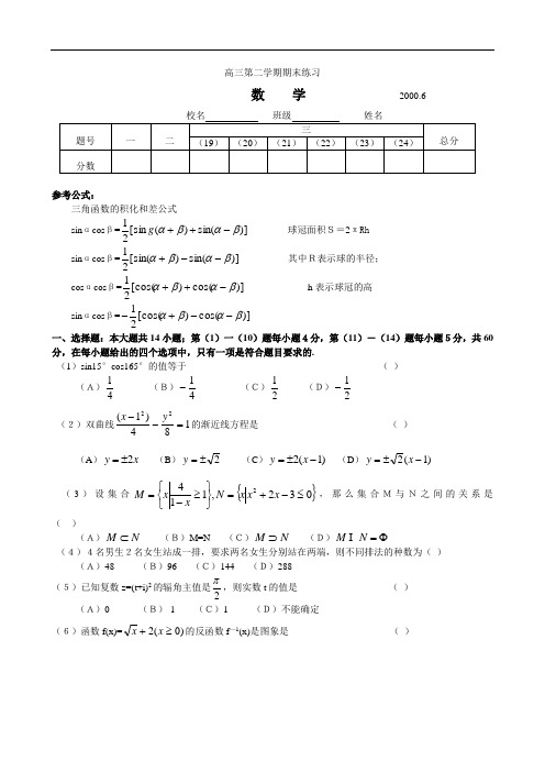 高三数学-2018海淀二模 精品